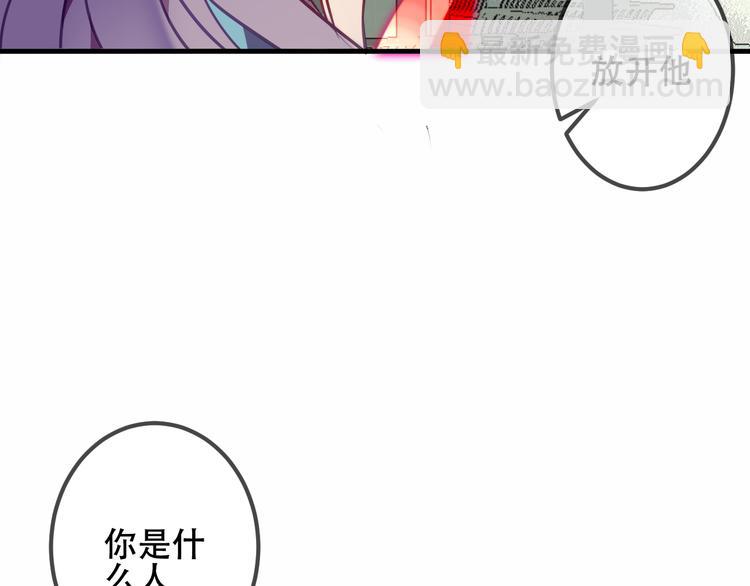 第47话  太子的初恋情人来袭(1/2)-第54话