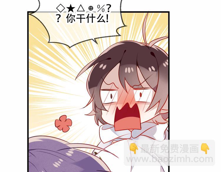 第47话  太子的初恋情人来袭(1/2)-第54话