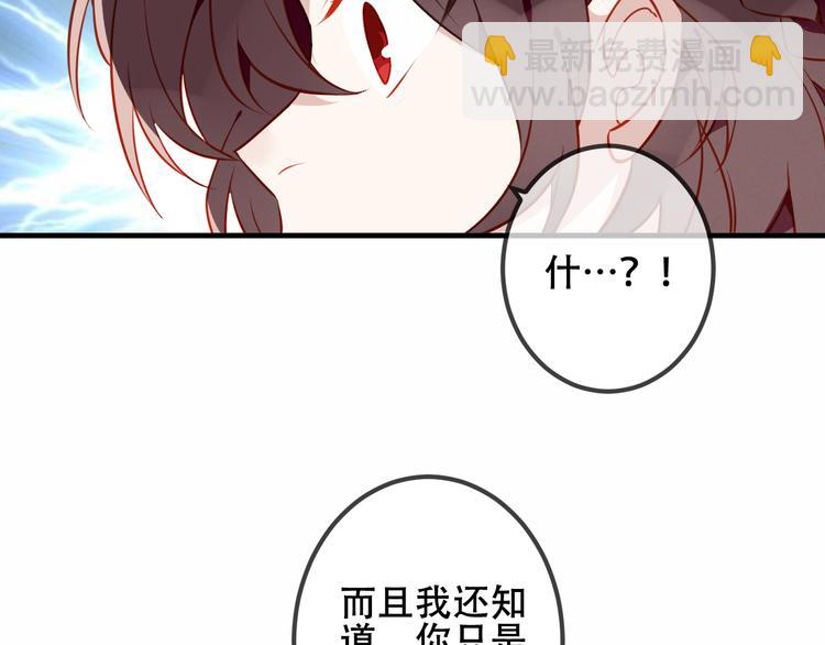 第47话  太子的初恋情人来袭(1/2)-第54话