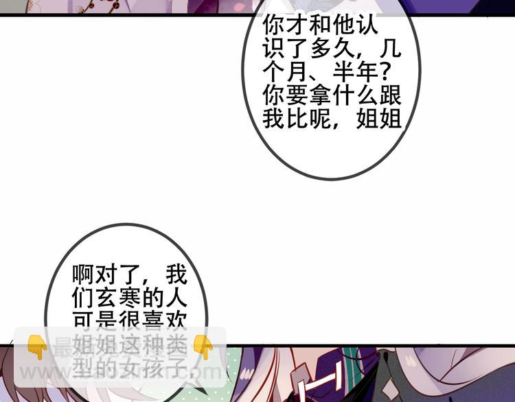 第47话  太子的初恋情人来袭(1/2)-第54话