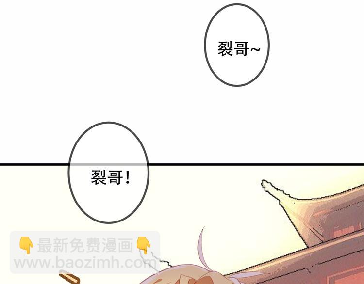 第47话  太子的初恋情人来袭(1/2)-第54话