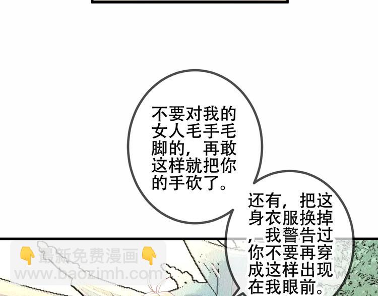 第47话  太子的初恋情人来袭(1/2)-第54话