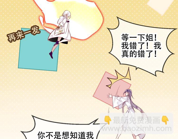 第49话  第五位神明(1/2)-第56话
