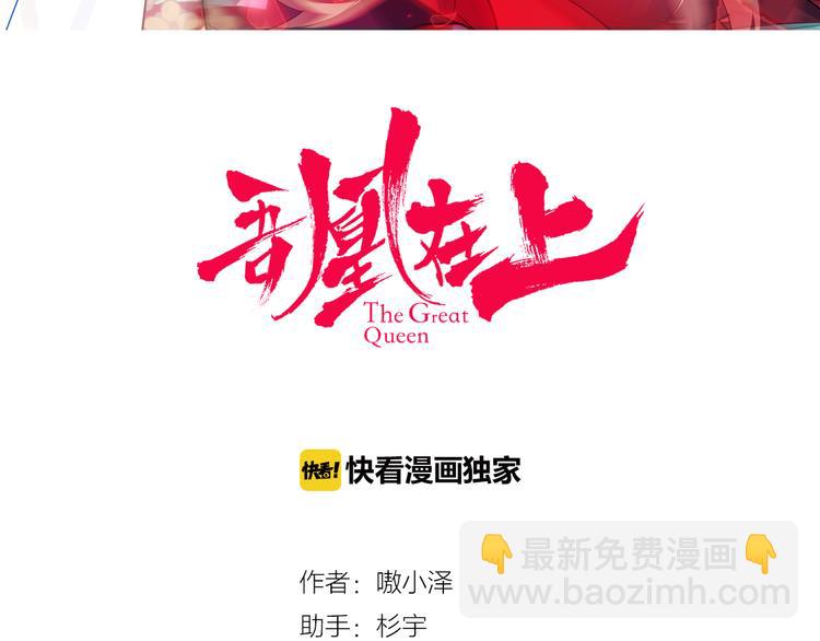第51话  &ldquo;致命&rdquo;惩罚(1/2)-第58话