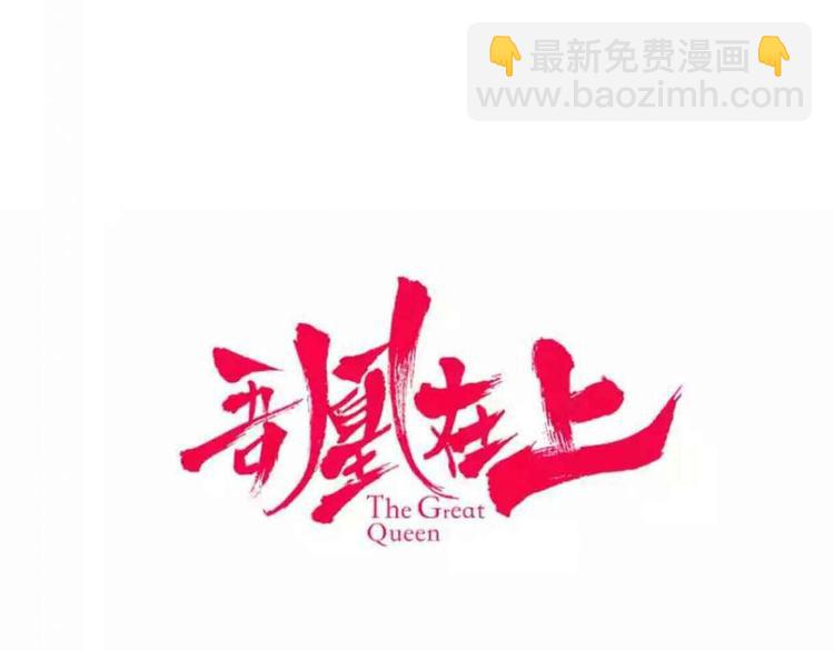第51话  &ldquo;致命&rdquo;惩罚(1/2)-第58话