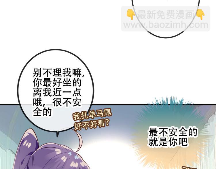 第54话  紫发王子花式撩人！(1/2)-第62话