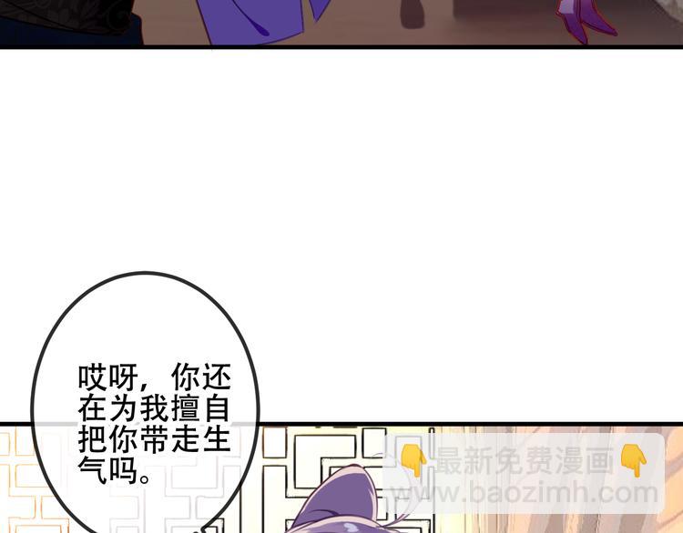 第54话  紫发王子花式撩人！(1/2)-第62话