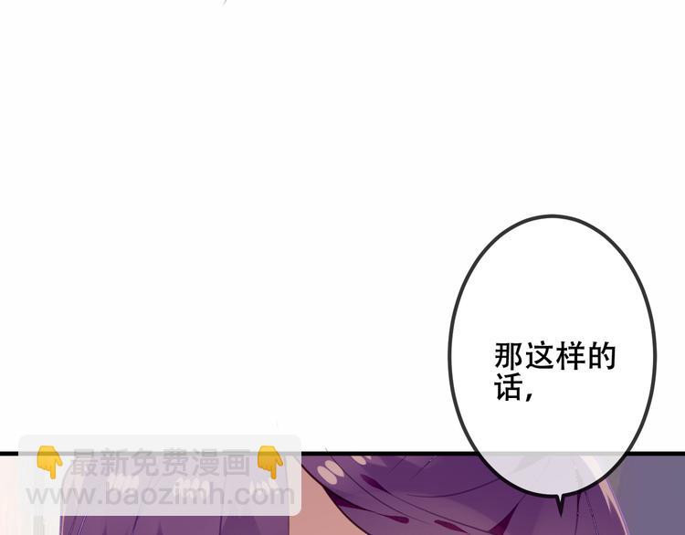 第54话  紫发王子花式撩人！(1/2)-第62话