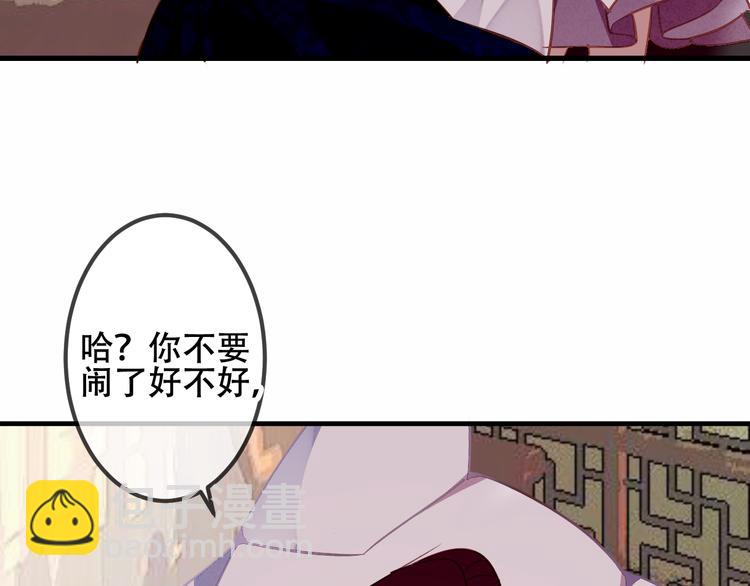 第54话  紫发王子花式撩人！(1/2)-第62话