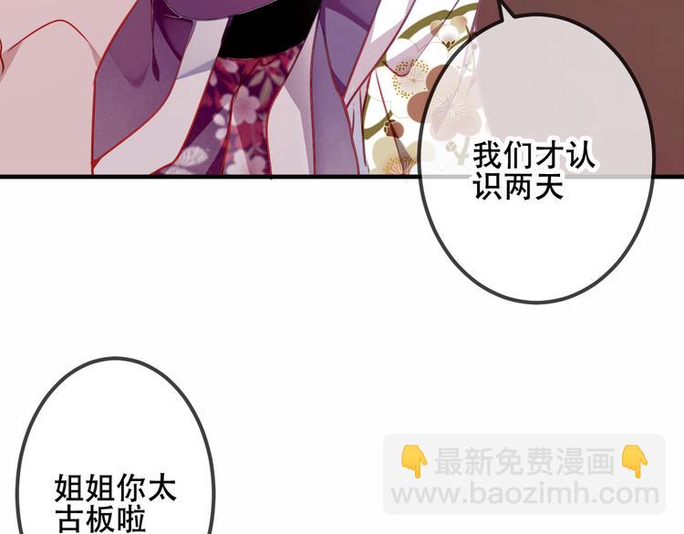 第54话  紫发王子花式撩人！(1/2)-第62话