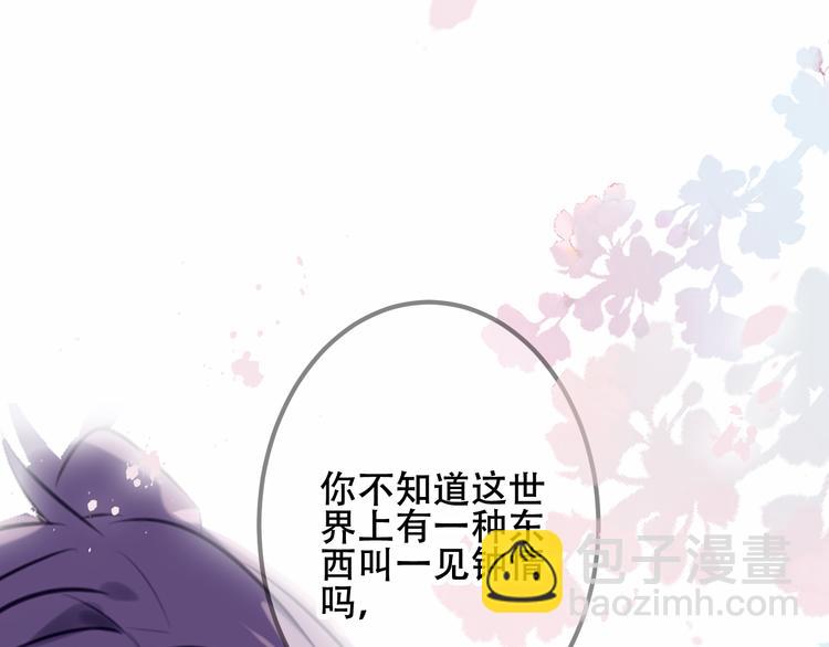 第54话  紫发王子花式撩人！(1/2)-第62话
