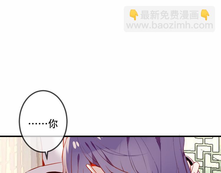 第54话  紫发王子花式撩人！(1/2)-第62话