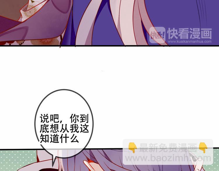 第54话  紫发王子花式撩人！(1/2)-第62话