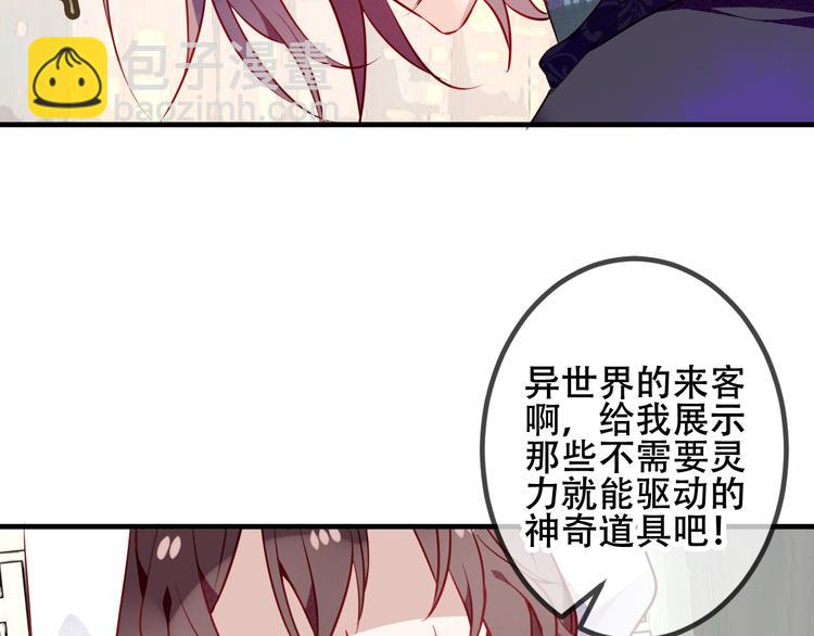 第54话  紫发王子花式撩人！(1/2)-第62话