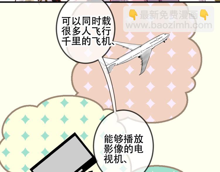 第54话  紫发王子花式撩人！(1/2)-第62话