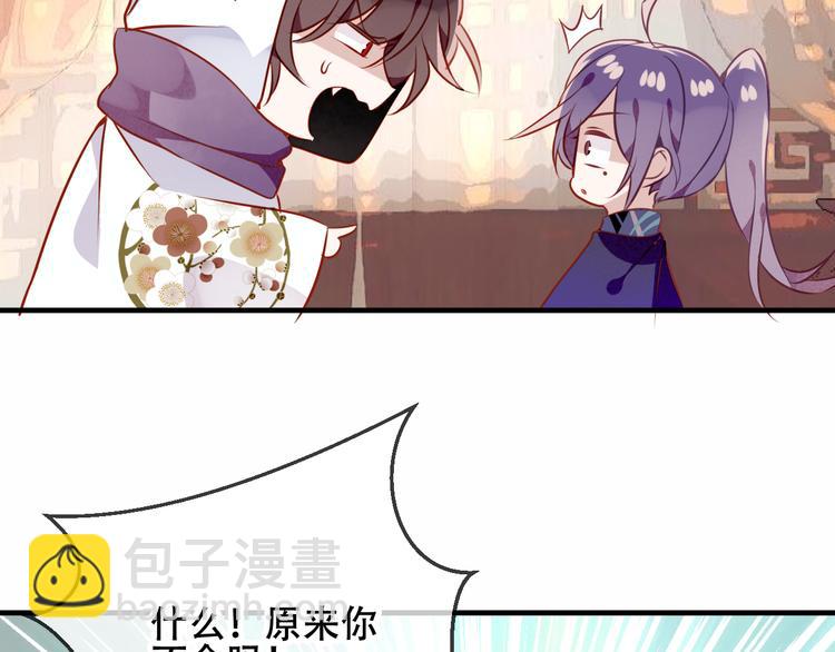 第54话  紫发王子花式撩人！(1/2)-第62话
