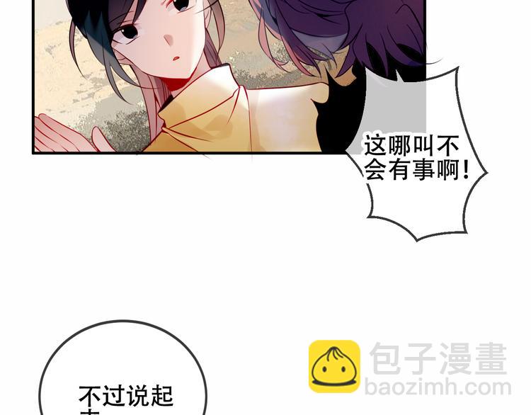 第56话  尘封的过往(1/2)-第64话