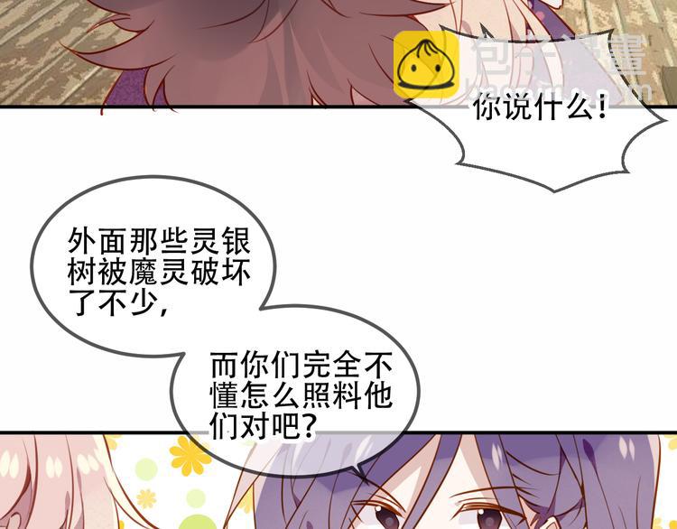 第58话  气炸的金云裂(1/3)-第66话