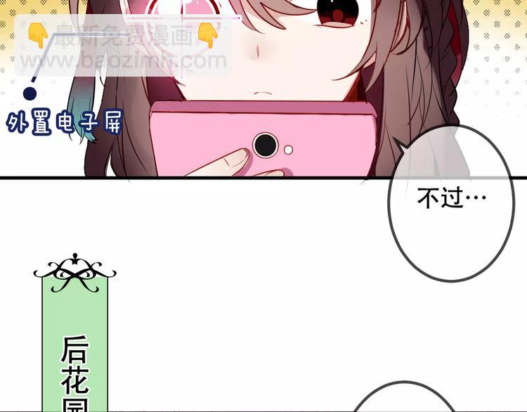 第7话 想知道，你真正的心意(1/2)-第8话