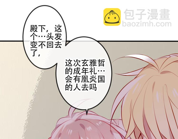 第64话  嗜血！青渊国二皇子(1/2)-第72话