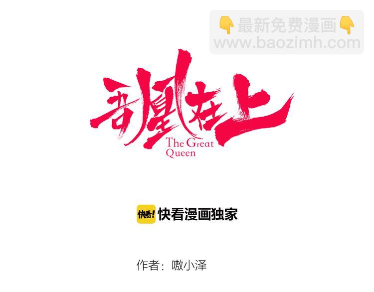 第64话  嗜血！青渊国二皇子(1/2)-第72话
