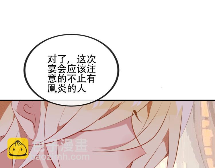 第64话  嗜血！青渊国二皇子(1/2)-第72话