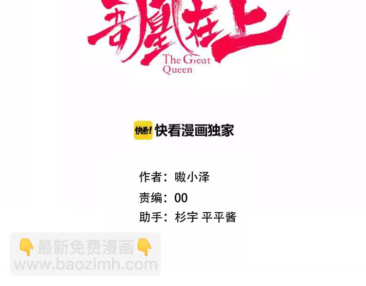 第66话  不用着急长大(1/2)-第74话