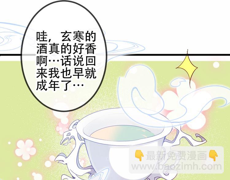 第66话  不用着急长大(1/2)-第74话
