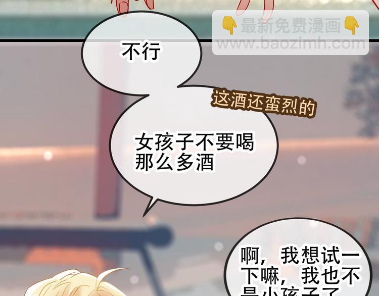 第66话  不用着急长大(1/2)-第74话