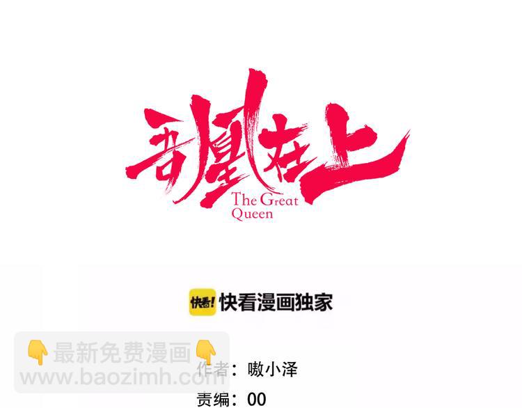 第66话  不用着急长大(1/2)-第74话
