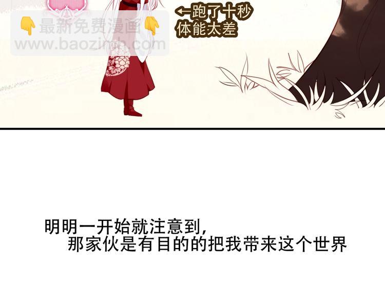第68话  神的罪行(1/2)-第76话
