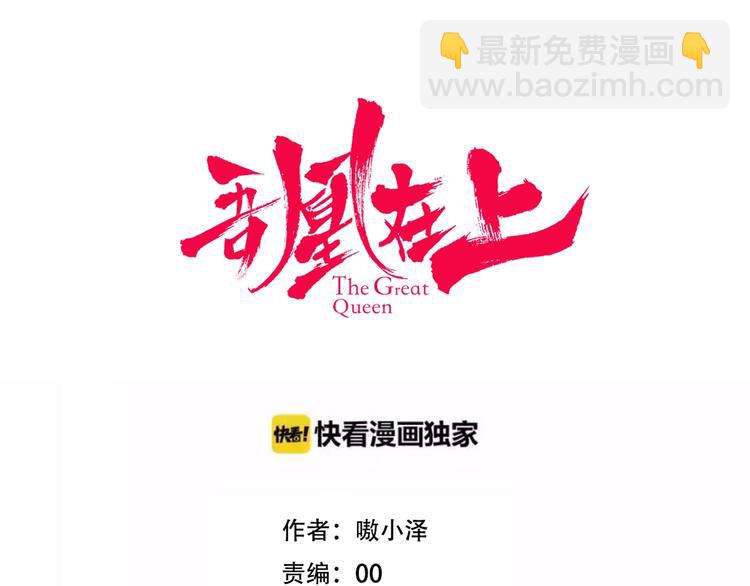 第68话  神的罪行(1/2)-第76话