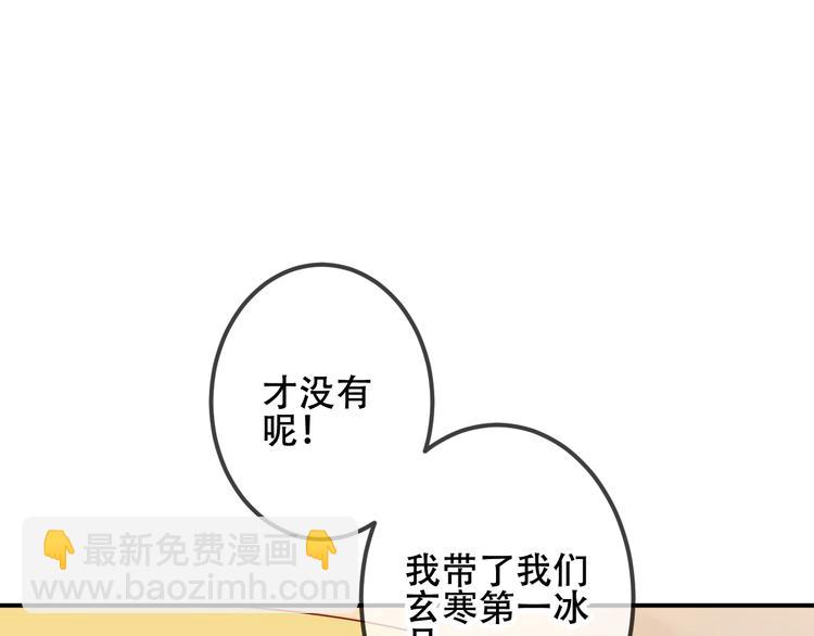 次元旋风系列第三弹(1/2)-第78话