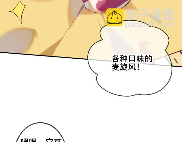 次元旋风系列第三弹(1/2)-第78话