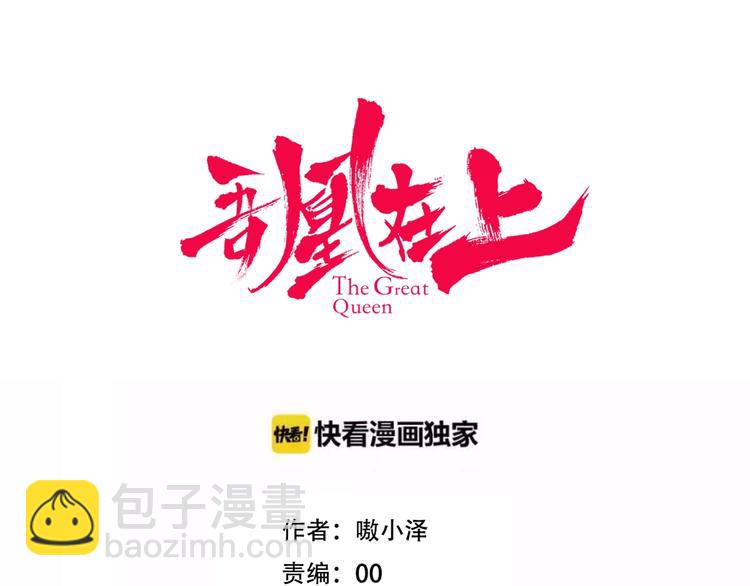 次元旋风系列第三弹(1/2)-第78话