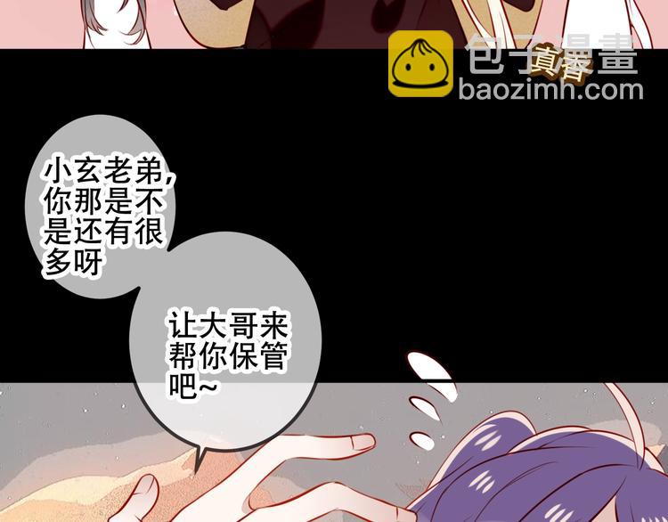 次元旋风系列第三弹(1/2)-第78话