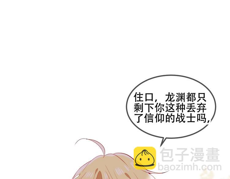 第71话  吞噬(1/2)-第80话