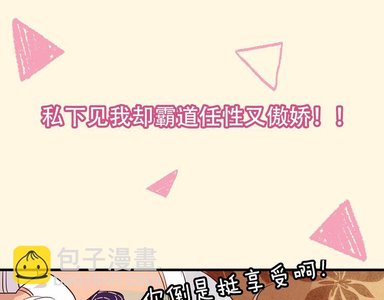 序章：吾凰回归！(1/3)-第82话