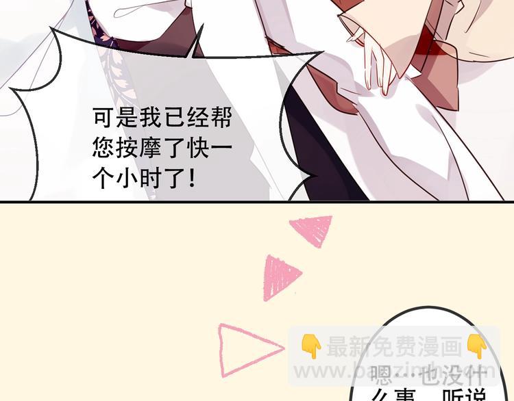 序章：吾凰回归！(1/3)-第82话