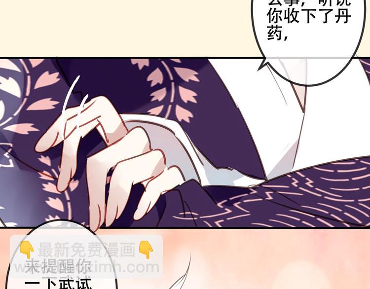 序章：吾凰回归！(1/3)-第82话