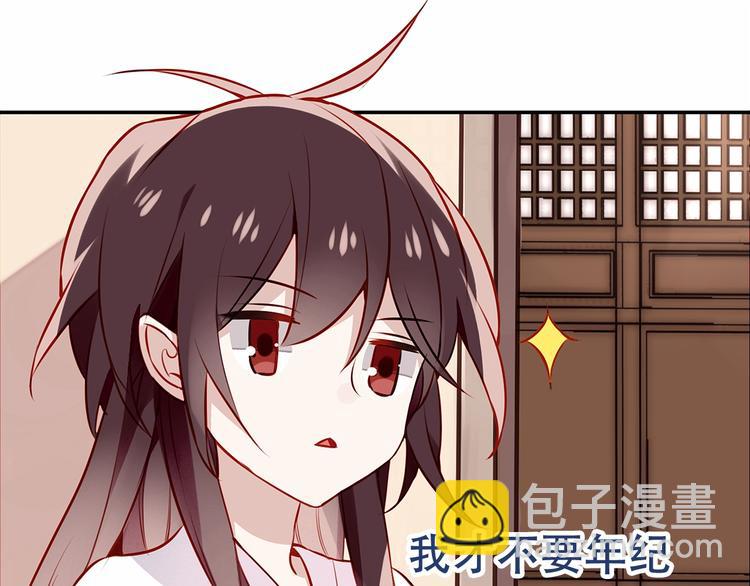 序章：吾凰回归！(1/3)-第82话