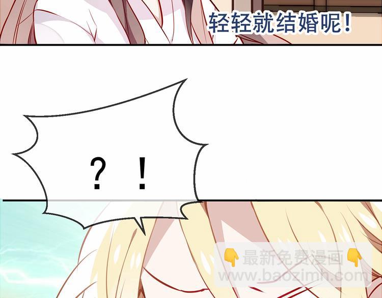 序章：吾凰回归！(1/3)-第82话