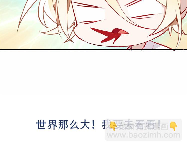 序章：吾凰回归！(1/3)-第82话