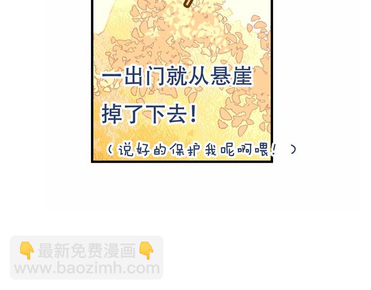 序章：吾凰回归！(1/3)-第82话