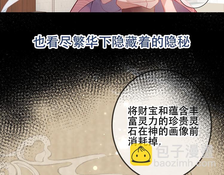 序章：吾凰回归！(1/3)-第82话