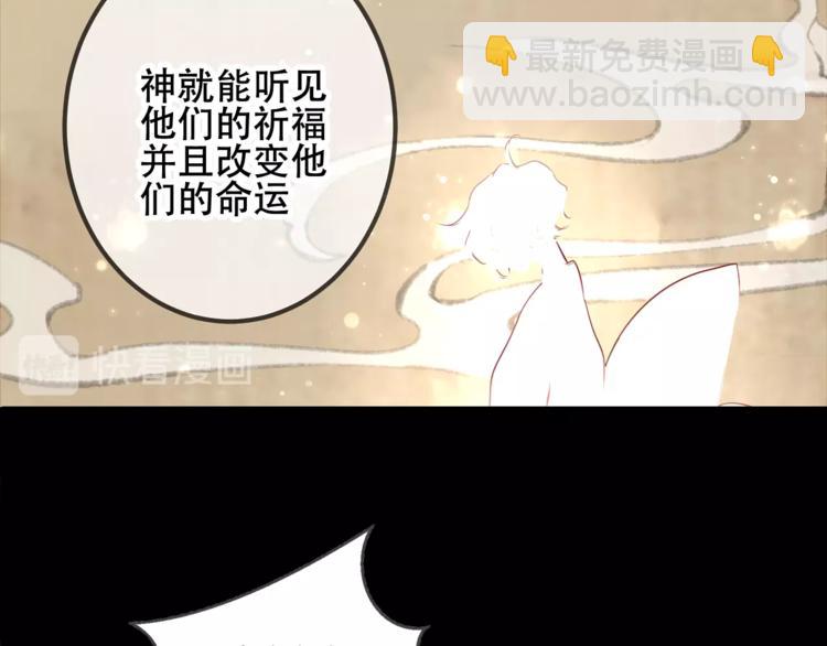 序章：吾凰回归！(1/3)-第82话