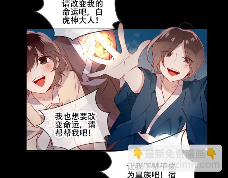 序章：吾凰回归！(1/3)-第82话