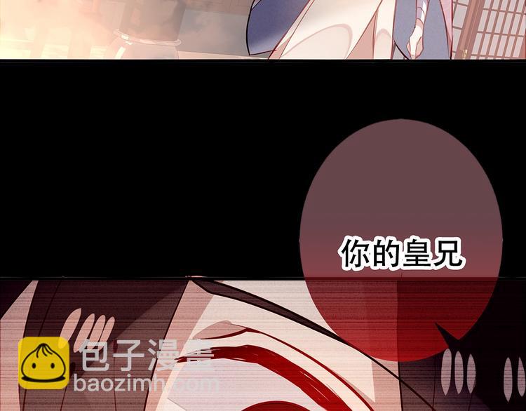 序章：吾凰回归！(1/3)-第82话