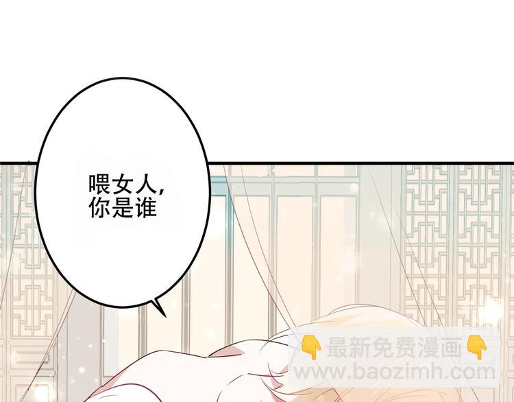 序章：吾凰回归！(1/3)-第82话