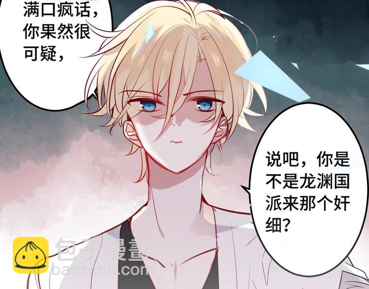 序章：吾凰回归！(1/3)-第82话
